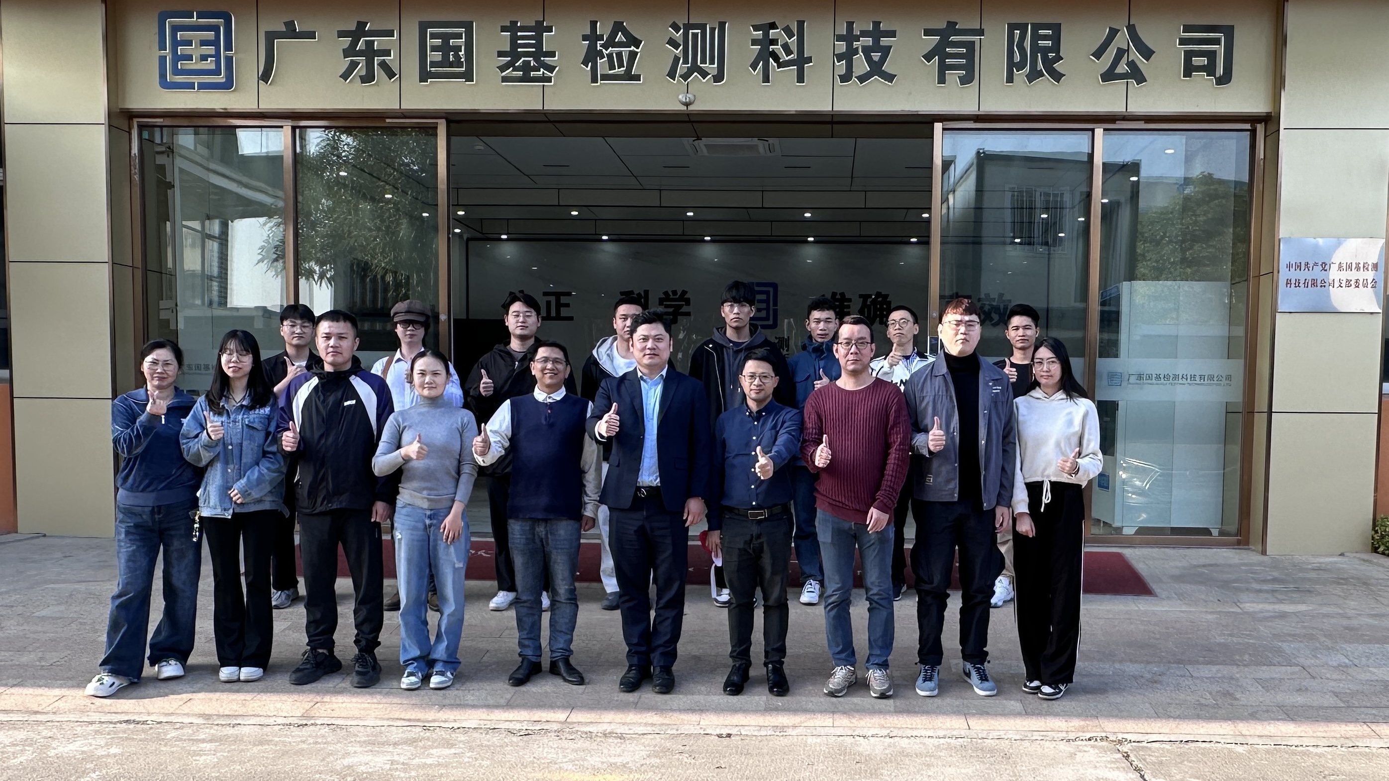 公司動態_人才戰略 | 國基檢測加強校企合作 人才戰略 | 國基檢測加強校企合作